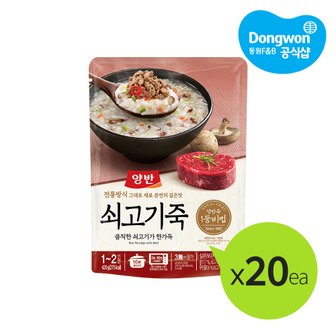 동원 양반 쇠고기죽 420g x20개 (1박스)