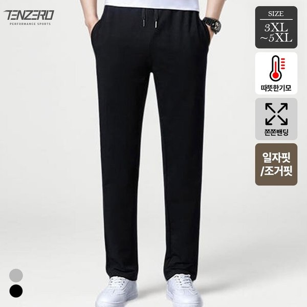 텐제로 겨울 남성 두툼기모 무지 밴딩바지 일자핏/조거 선택 트레이닝팬츠 Bon-2570