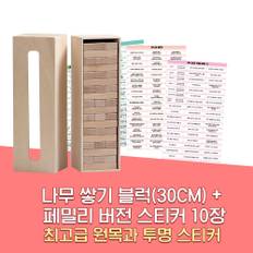  젠가 방식 술게임 사은품 페밀리 가족 버전 스티커 10종 보드게임 29CM W097-F