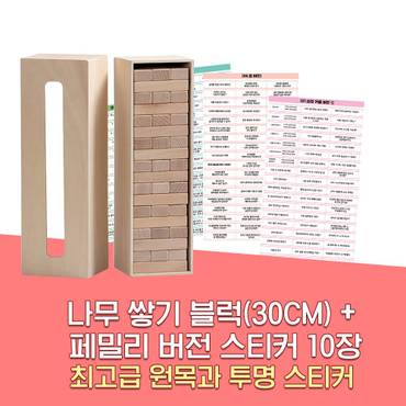  젠가 방식 술게임 사은품 페밀리 가족 버전 스티커 10종 보드게임 29CM W097-F