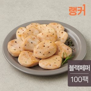 랭커 스팀 닭가슴살 블랙페퍼 100g 100팩