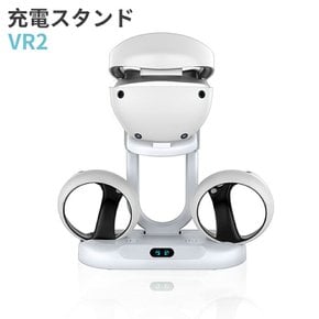 PS VR2 VR2 LED VR2 Sense PS VR2 [당일 발송]psvr2 충전 스탠드 충전 스탠드 수납 일체형