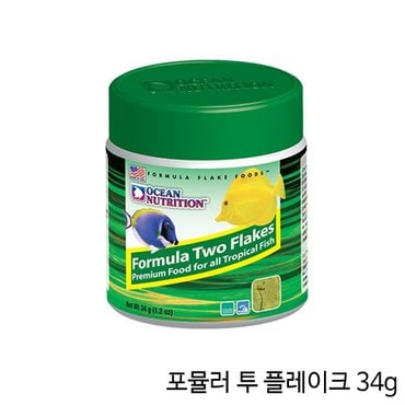 샘아쿠아 오션 뉴트리션 포뮬러 투 플레이크 34g/해수어 사료