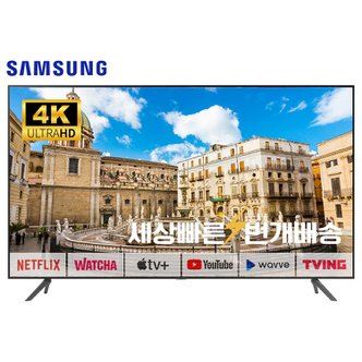 삼성 [리퍼] 삼성 23년형 55인치(139cm) 55CU7000 4K 크리스탈UHD 스마트TV 미사용리퍼 수도권스탠드