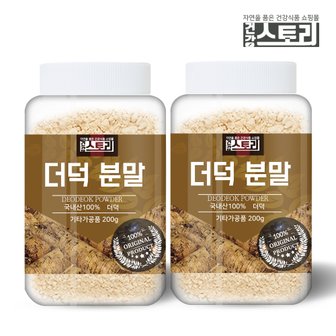 건강스토리 국내산 더덕 분말 200g X 2개