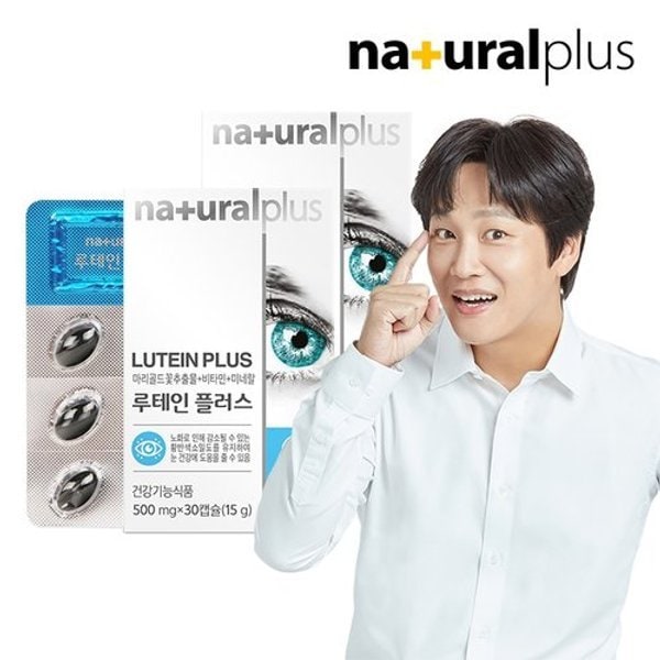 루테인 플러스 30캡슐 2박스/2개월 비타민 미네랄 11종