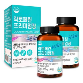 프랑스산 락토페린 프리미엄정 1,000mgx60정 2개 4개월분 식약청인증 HACCP