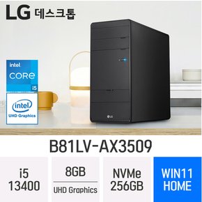 전자 B81LV-AX3509 - 램8GB/NVMe 256GB/윈도우11 홈