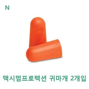 맥시멈 프로텍션 2개입