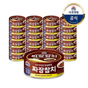 안심따개 짜장 참치 100g 24개