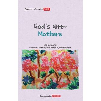 교보문고 God’s Gift Mothers(신의 선물 어머니)(영문판)