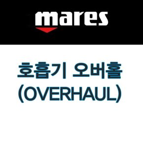 MARES 마레스 호흡기 오버홀 수리 / OVERHAUL _