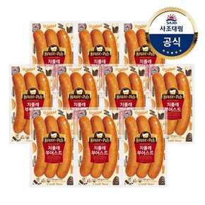 [대림냉장] 부어스트 300g x10개 브랏/치폴레/바이스