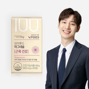 에치와이 브이푸드 마그네슘 800mg 60정 1개