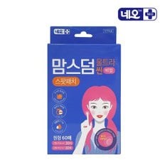 네오메디제약 여드름  뾰루지 스팟패치 맘스덤 울트라씬 버벨링 원형 60매