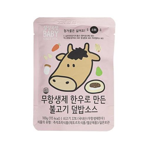 설성목장 한우불고기 덮밥소스 100g x 8개(2)