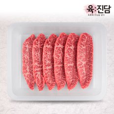 [육진담] 한우 1+등급 부채살 200g (냉장)