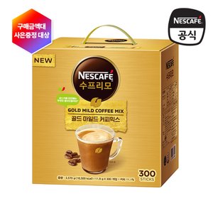 네스카페 [+사은 혜택] 수프리모 골드마일드 커피믹스 300T 선물세트