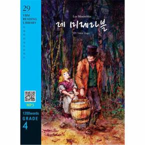 Les Miserables 레 미제라블  교재   MP3 파일 다운로드    YBM Reading Library 29