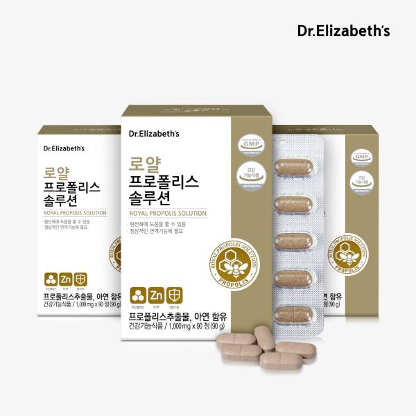 로얄 프로폴리스 솔루션 90정 3박스 9개월분