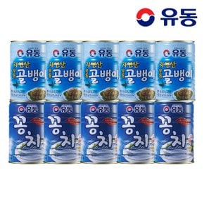 자연산골뱅이 400g x5개 +꽁치 400g  x5개