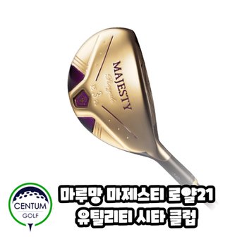 마루망 [중고] 마루망 마제스티 로얄 21 유틸리티 여성용 5번 TL-540 UA2726016