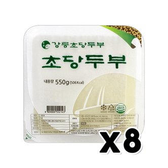  강릉초당두부 초당두부 간편식사 550g x 8개