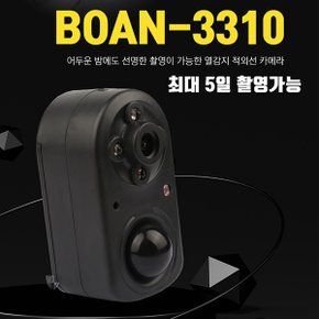 열감지카메라 BOAN-3310 (16GB),야간촬영용캠코더,열감지적외선카메라,방범보안용카메라, 절도 감시용카메라,무선카메라,초소형카메라,CCTV,적외선CCTV