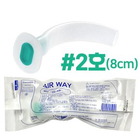 협성 멸균 에어웨이 2호 초록 8cm 기도확보 airway