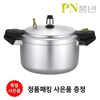 PN풍년 풍년압력밥솥 업소용 하이커머스 A 20인용 압력솥/ 알루미늄 주물/ 정품 패킹 사은품 증정