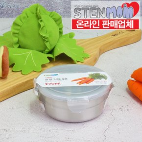 스텐맘 원형 3호 270ml 스텐 반찬통