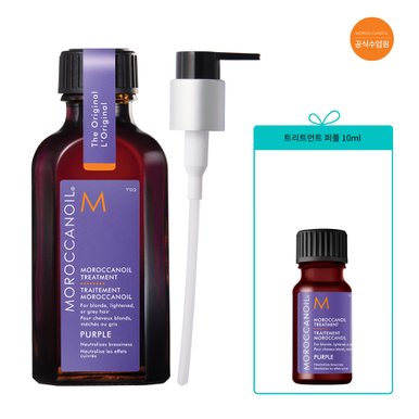 [신세계백화점]모로칸오일트리트먼트 퍼플50ml(펌핑기포함)_탈색모,염색모 전용