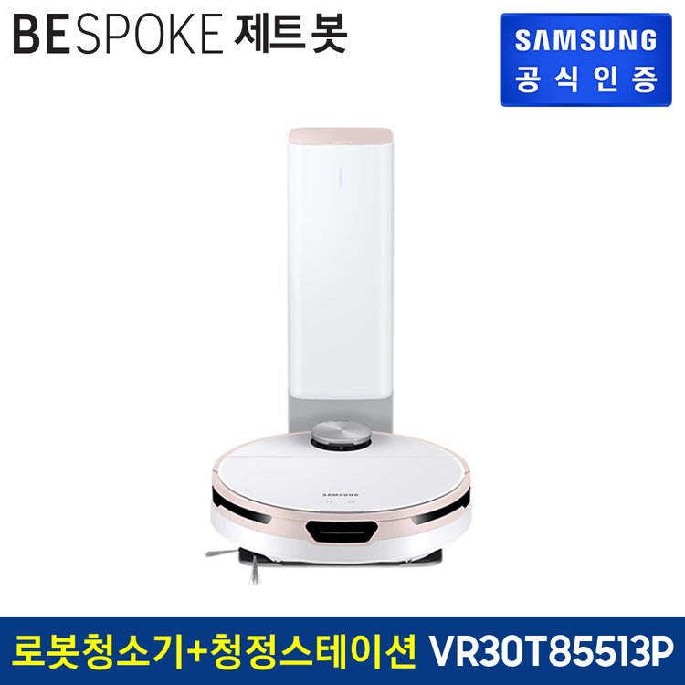 비스포크 제트봇 로봇청소기 Vr30T85513P (포인트색상:새틴핑크), 믿고 사는 즐거움 Ssg.Com