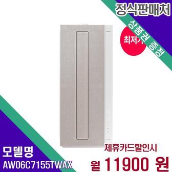 삼성 전자 비스포크 무풍 창문형에어컨 윈도우핏 AW06C7155TWAX 60개월 28900