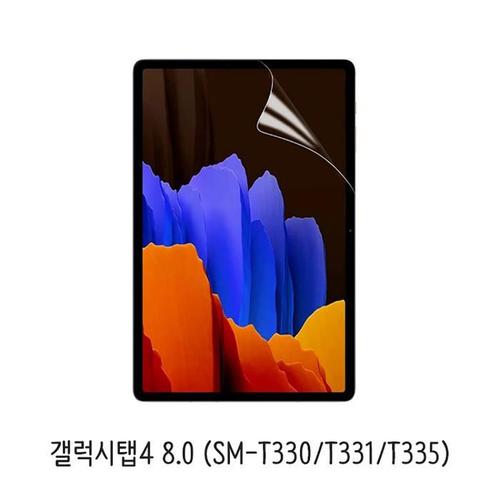 UBAcc 갤럭시탭4 8.0 (T330) 강화/지문 보호필름(1)