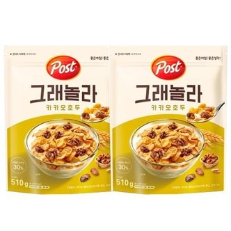  포스트 그래놀라 카카오호두 510g X 2개