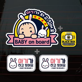 칼라자동차스티커S1_A003_토미 baby on board