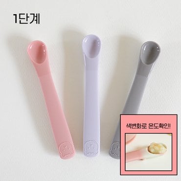 데일리라이크 봉봉 온도감지 이유식 스푼 1단계