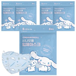 시나모롤 어린이 입체마스크 5매입 (소형 5개) / 새부리형 캐릭터 마스크 총25매입