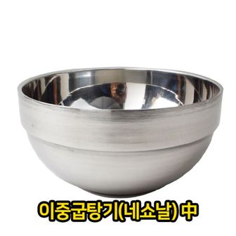 제이큐 이중굽 탕기 네쇼날 비빔 그릇 국그릇 스텐 중형