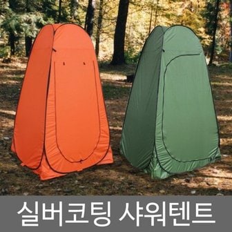  원터치 스탠드 샤워텐트 간의화장실 탈의실_W399554