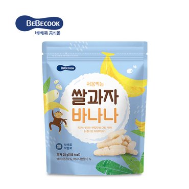 베베쿡 처음먹는 쌀과자 바나나 1개(25g)