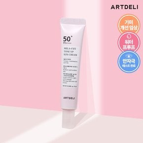 (단품) 아트델리 멜라 컷 톤 업 선크림 (SPF 50+, PA++++) 15ml