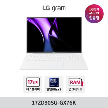 LG 그램17 17ZD90SU-GX76K Ultra7 8GB 256GB