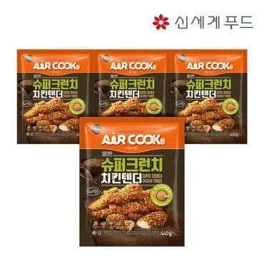  올반키친 슈퍼크런치 치킨텐더(440g) 4봉