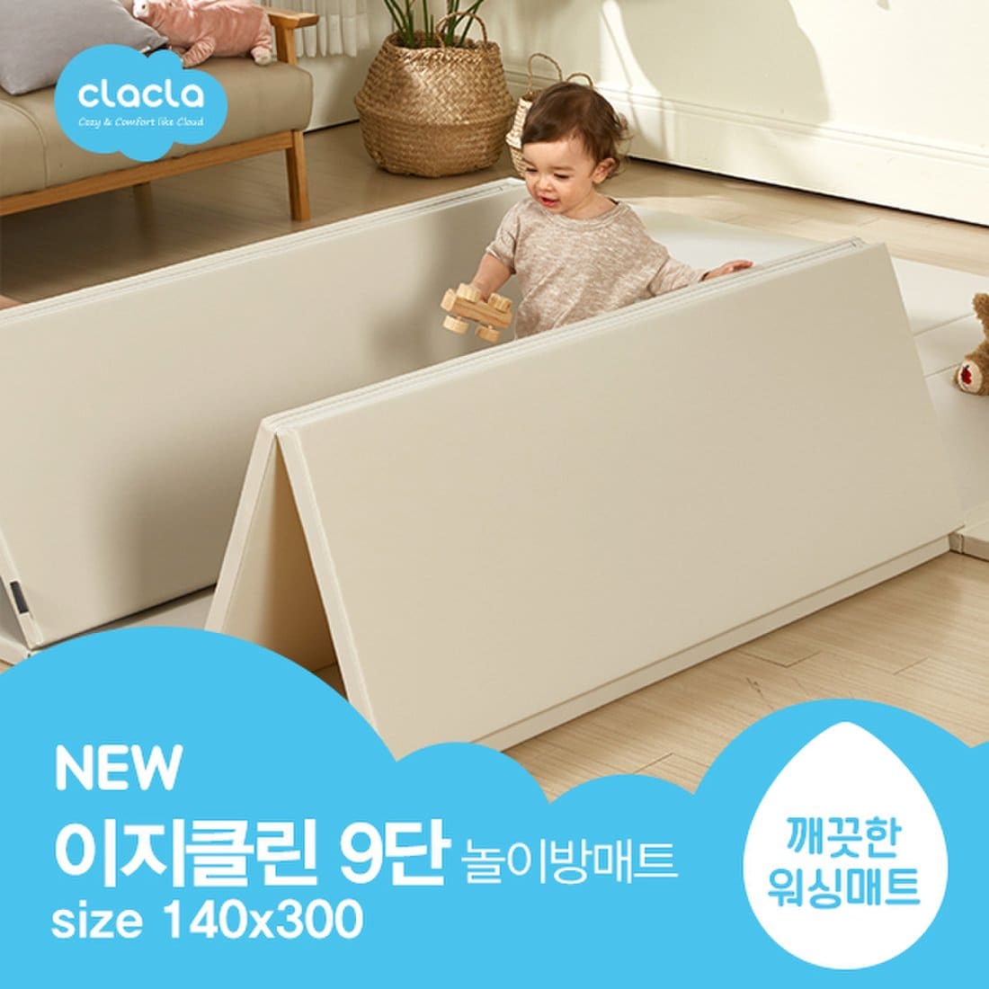 [친환경매트] 크라크라 이지클린 9단 폴더매트 3000 놀이방매트 아기매트 유아매트 - 밀림방지패드 증정, 믿고 사는 즐거움 ...