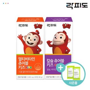 코코몽 멀티비타민,칼슘 츄어블 키즈 2종 (각 30일분)_(LLL023)+키즈...