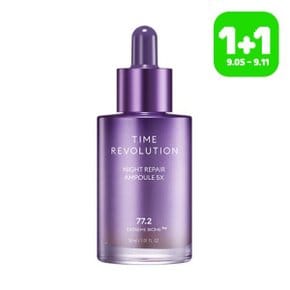 [미샤] 타임 레볼루션 나이트 리페어 보랏빛 앰플 5X 70ml