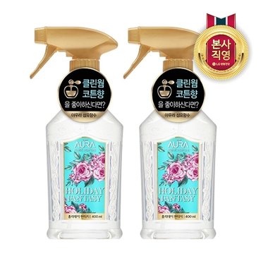 엘지생활건강 아우라 섬유향수 홀리데이판타지 400mL x2