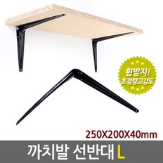 까치발 선반대 L/ 벽 선반 지지대 받침대 까치발 브라켓 꺽쇠 경첩 평철 벽걸이 연결철물 철제선반